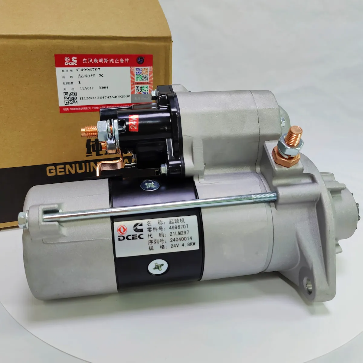 Cummins starter motor for Sale