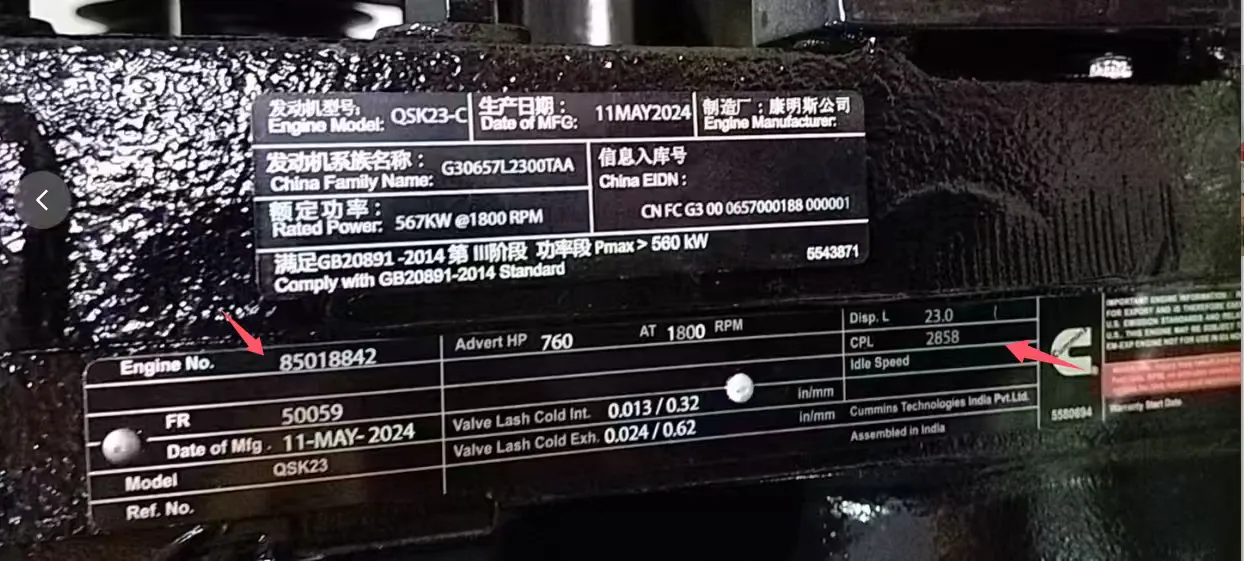 Cummins Engine Nameplate
